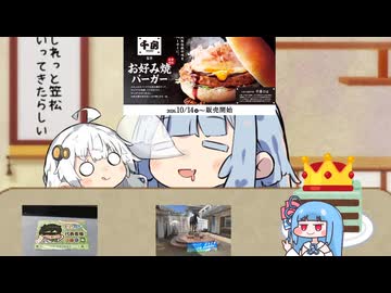 あおたろう「えへへ...ところで和歌山の和要素ってどこらへん...」