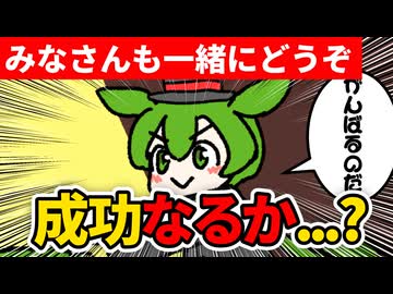 テーブルクロス引き　49日目