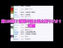 第106回†聖愛の戦士騎士団ラジオ†前編　アーカイブ