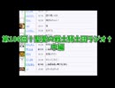第106回†聖愛の戦士騎士団ラジオ†中編