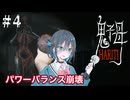 【Hariti】病院で行方不明の子供を探す宮舞モカ ＃4 【VOICEPEAK実況/宮舞モカ】