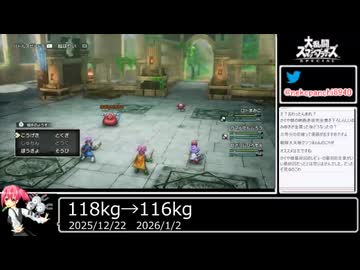 2026年01月02日ドラクエ1・2HD【放送アーカイブ】