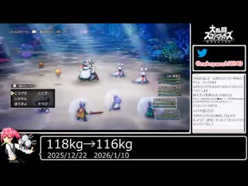 2026年01月10日ドラクエ1・2HD【放送アーカイブ】
