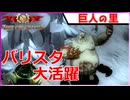 #9【ジャイアントを倒せ】パチュリーの「They Are Billions」【ゆっくり実況】