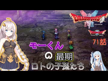 【ドラゴンクエスト1＆2　HD-2Dリメイク】モーくんの最期　#71話【ネタばれあり】ドラクエ２