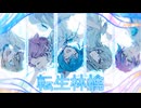 転生林檎 / ワンダーランズ×ショウタイム × 初音ミク