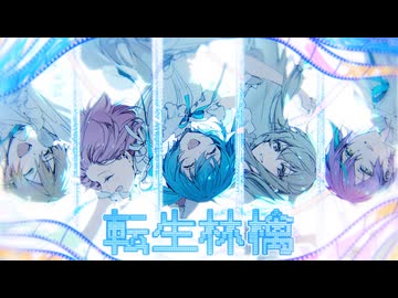 転生林檎 / ワンダーランズ×ショウタイム × 初音ミク