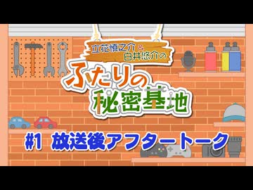 【配信終了後】#1アフタートーク【海外】