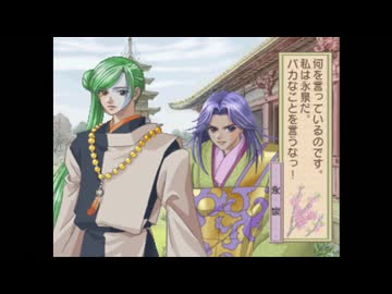 【実況】遙かなる時空の中で #5