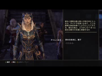【実況】The Elder Scrolls Online #349