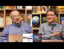 【会員限定】小飼弾の論弾2026-10-06「免許証画像160万件流出！急増するサイバー攻撃被害、激安爆速の意思決定AIモデル、『これ描いて死ね』を語りたい」
