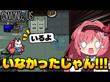 【Among Us】誰にも見られず完璧なキルをしたはずだったのに…!?｜#167【ゆっくり実況】