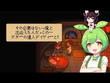 墓守のずんだもん【グレイブヤードキーパー２】■13