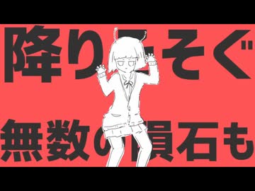 【歌ってみた】エイリアンエイリアン Rannna cover【SelfMix】