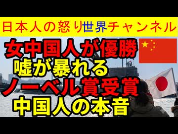 【中国人女さんバレる】ベルリンマラソンで自転車を使いワープする【ノーベル賞日本人受賞】「素直におめでとう」「３０年後にノーベルAI賞受賞するぞ！」