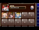 いがみ合う魔神たち　放置【千年戦争アイギス 極北神剣王子+ちびユニ+銀ユニ】