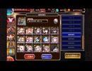 【解説無し】魔神デミウルゴス降臨Lv16 ☆４【妖怪のみ】千年戦争アイギス