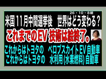 26・10・8朝　技術力の日本　日本は軍事力で闘う国でば無い。技術力で　日本は闘う国だ。
