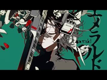 キタニタツヤ - エメラルド / KAITO【カバー】