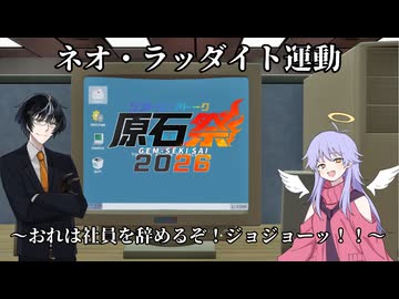 【Rage quit】ネオ・ラッダイト運動【COEIROINK実況】