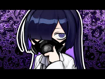 「トバリ所長、なんでガスマスクなんて付けてるんですか？」【VOICeVI劇場】
