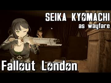 【Fallout:London】京町セイカの倫敦つれづれ探訪記43区目