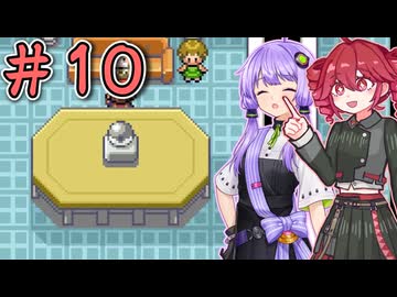 10_【ポケモンFRLG】ゆかテトのリーフグリーン【ソフトウェアトーク実況】