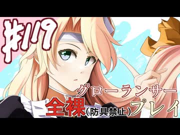 [ゆっくりグローランサー](謎の白い)光の救世主が世界を救う #119