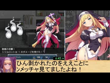 【エロゲRTA】祓魔少女シャルロット_剣チャート_ラスボス撃破RTA_40分46秒46_part1