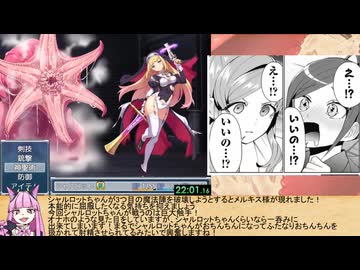 【エロゲRTA】祓魔少女シャルロット_剣チャート_ラスボス撃破RTA_40分46秒46_part2