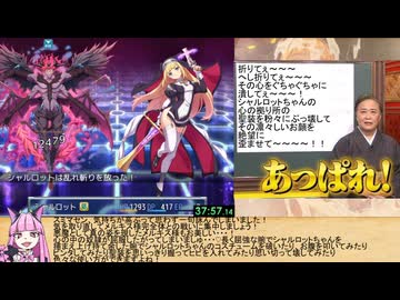 【エロゲRTA】祓魔少女シャルロット_剣チャート_ラスボス撃破RTA_40分46秒46_part3