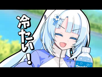 急に寒くなって、そして温まったときに冷たいの飲むと、なんかぶち壊すんですよね【イッセイドリームワールド】