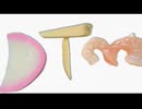 DTM！！ /鏡音リン