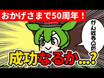 テーブルクロス引き　50日目