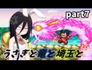 がんばれめたん　ゆき姫救出絵巻part7【VOICEVOX実況プレイ】