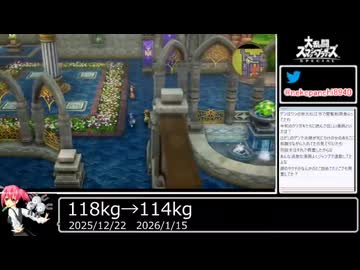 2026年01月15日ドラクエ1・2HD【放送アーカイブ】