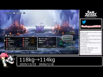 2026年01月16日ドラクエ1・2HD【放送アーカイブ】