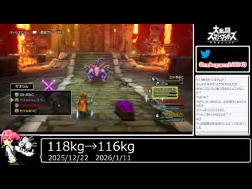 2026年01月11日ドラクエ1・2HD【放送アーカイブ】