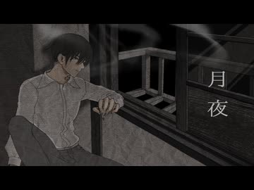 月夜　Vo. SV AI-Ryo【VOCAJAZZフェス2026参加曲】