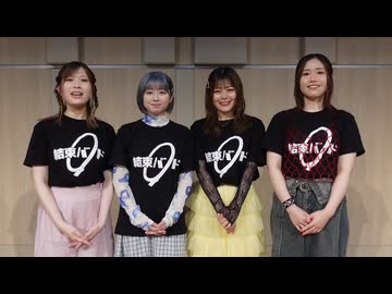 【祝ぼっち・ざ・ろっく公式開設！】結束バンドの高速自己紹介やってみた
