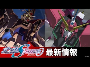 【ガンダム新作情報解禁 フルver.】機動戦士ガンダムSEED FREEDOM ZERO