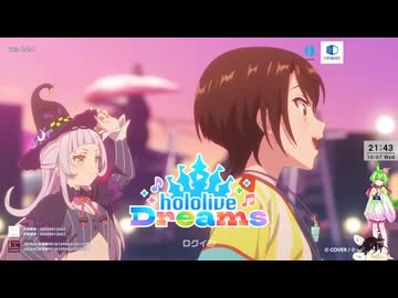 【音ゲー】アプリ＆Steam版 hololive Dreams（ネタバレあり）・ちょっと色々と？・わんコメ.9.1.2版テスト・へたっぴが遊ぶ音ゲー 794枠目（放送動画）