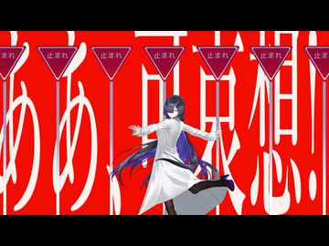 【夜語トバリ】天国までおいで【NEUTRINOカバー】