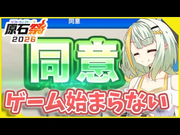 【原石祭2026】ドキドキアクションゲームを遊びたい紡乃世詞音【ソフトウェアトーク実況】