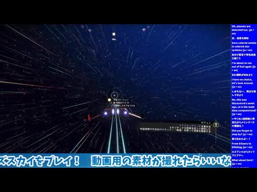 10年のアップデートを一気見！　No Man's Sky 共同探検23をプレイ！#1-3（生配信ノーカット版）