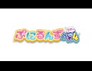 ぷにるんず ぷに４　第2話　あいるん べびるんになるん♪