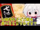 七味唐辛子ふりかけ【小夜SAYO】
