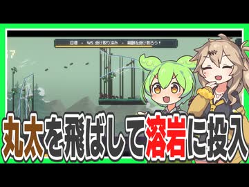 木を伐採して丸太を溶岩に投げ込む物理演算ゲーム【Log Drop 体験版】