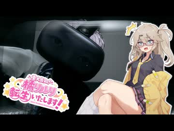 エリートホラーゲーマーつむぎ【春日部つむぎ】【【重大告知】橘リルリ転生いたします！】＃３