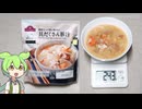 トップバリュの赤いヤツ「もぐもぐ味わうスープ 具たくさん豚汁（228円）」